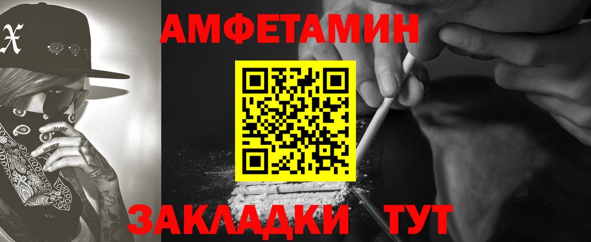 Скопин  Amphetamine  АМФ  Amphetamine VHQ  Вход с VPN 