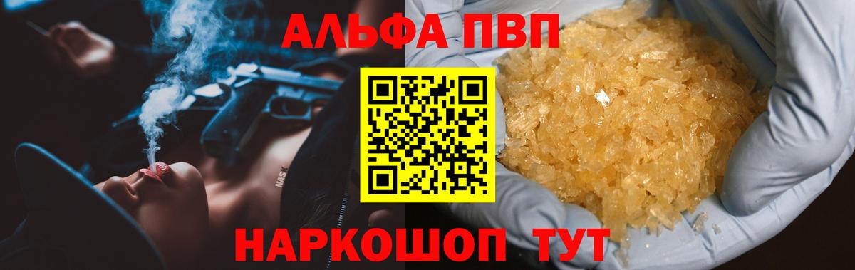 Скопин  продажа наркотиков  Вход с VPN  Альфа ПВП СК КРИС 