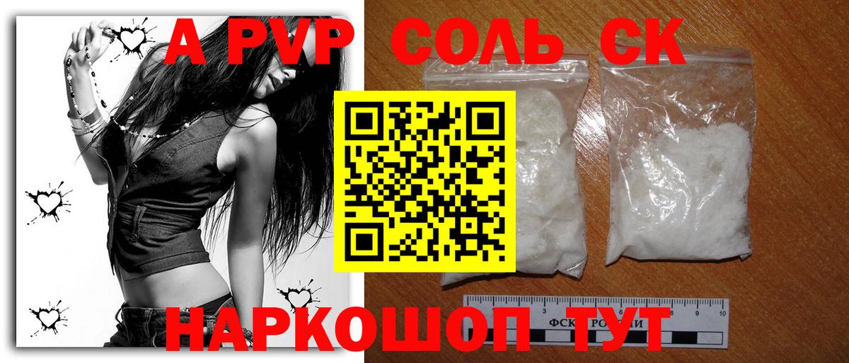 А ПВП СК Скопин