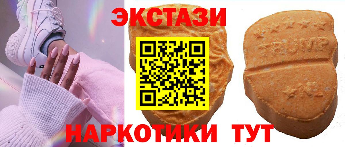 ЭКСТАЗИ VHQ  ЭКСТАЗИ  Скопин  мега ссылка  Вход с VPN 