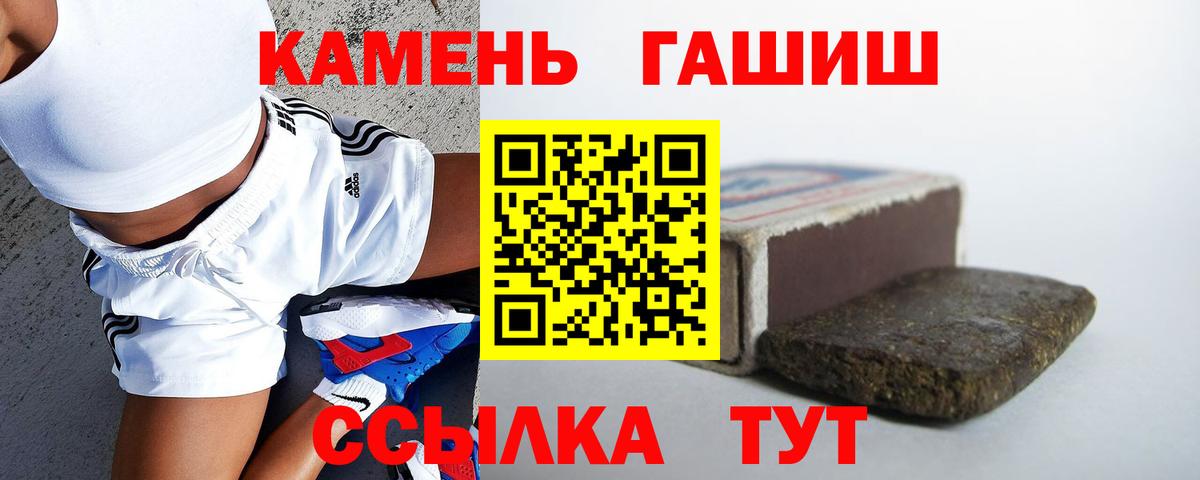 ГАШ гарик Скопин