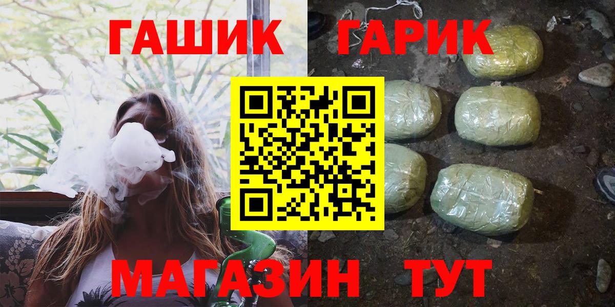 Скопин  ГАШИШ гарик  Гашиш гарик  Вход с VPN 