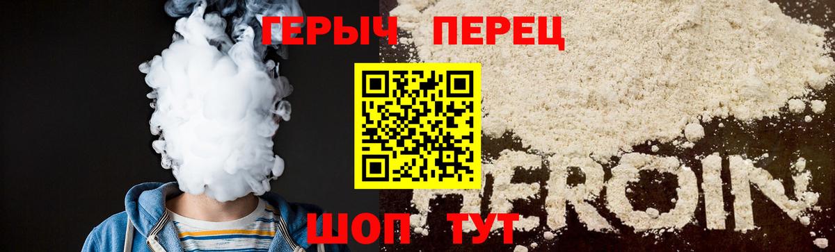 Скопин  Героин хмурый  ГЕРОИН  Вход с VPN 