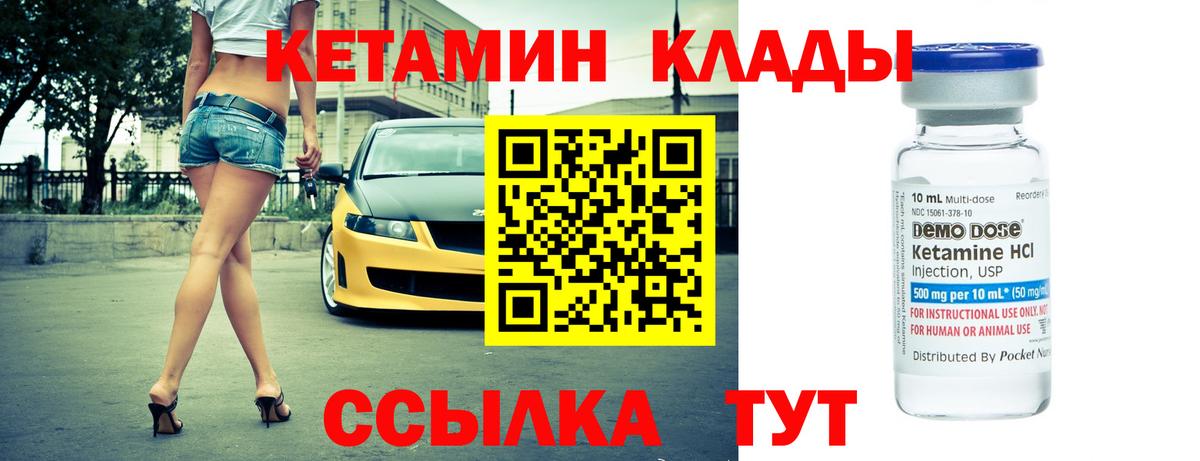 Кетамин ketamine  Кетамин ketamine  Вход с VPN  МЕГА онион  Скопин 
