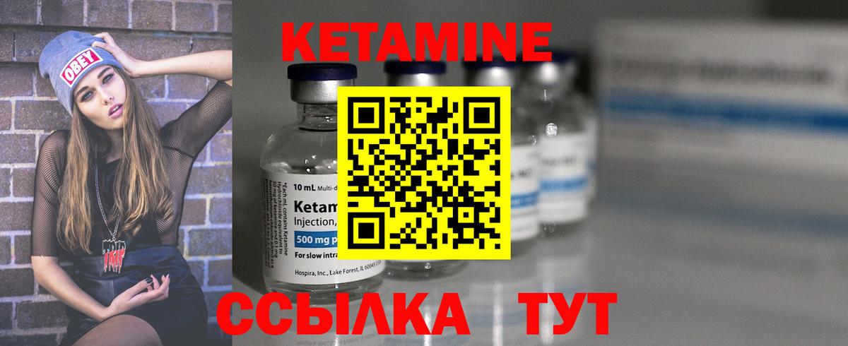 КЕТАМИН ketamine Скопин