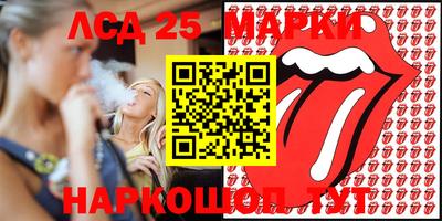 марки lsd Пушкино