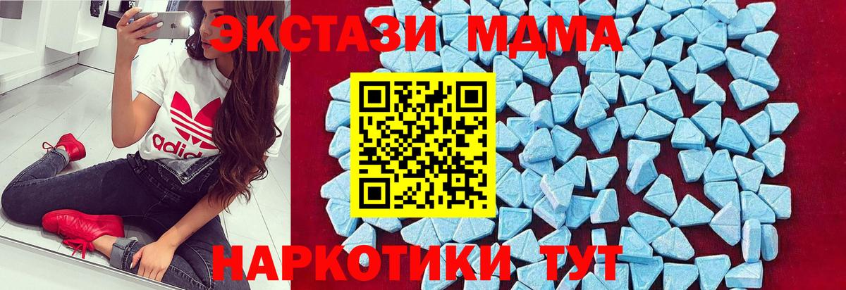 MDMA молли Скопин