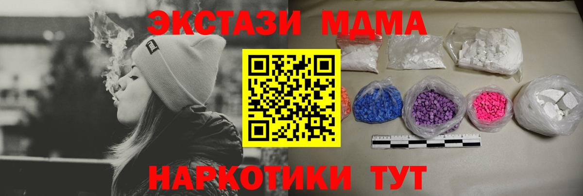 MDMA VHQ  MDMA кристаллы  MDMA  Вход с VPN  Скопин 