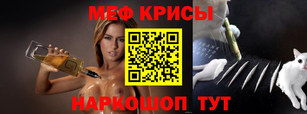 МЕФ мяу мяу  Вход с VPN  МЕФ  Скопин  блэк спрут ССЫЛКА  Мефедрон 
