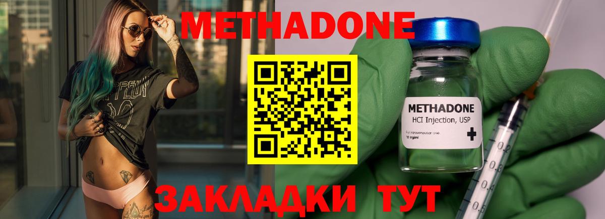 МЕТАДОН белоснежный  МЕТАДОН VHQ  Вход с VPN  Скопин 