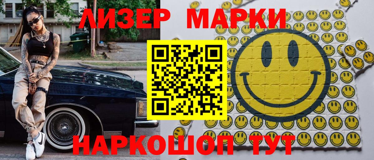 Марки 25I-NBOMe 1,5мг Скопин