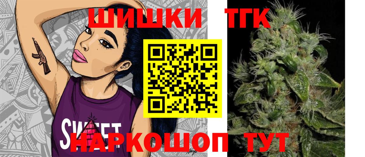 Бошки марихуана марихуана  Вход с VPN  Скопин  Конопля план  Каннабис семена 